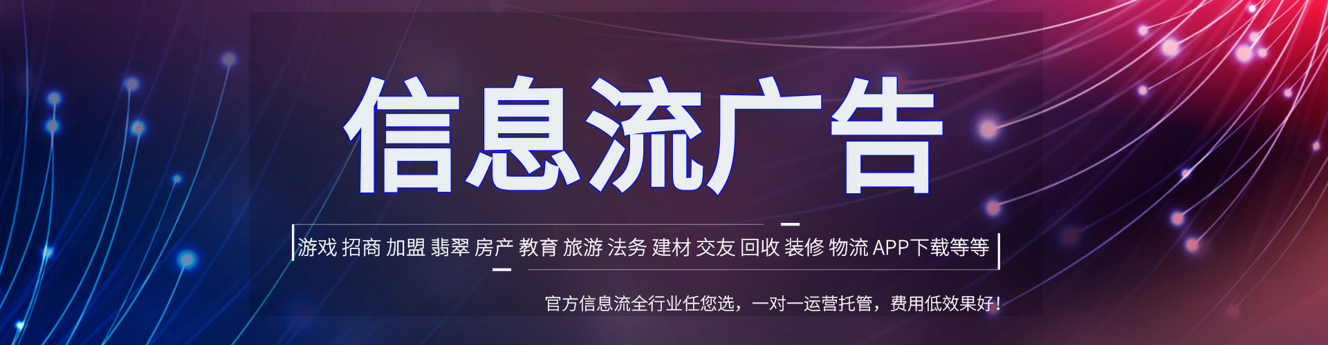 四会百度广告推广