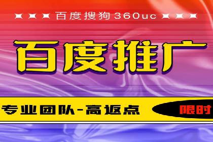 百度推广实操指南：从入门到精通